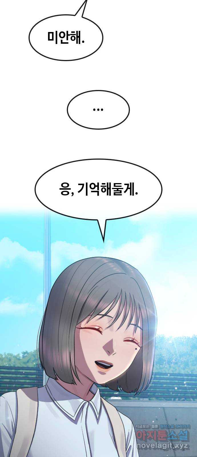최면학교 65. 정답 42