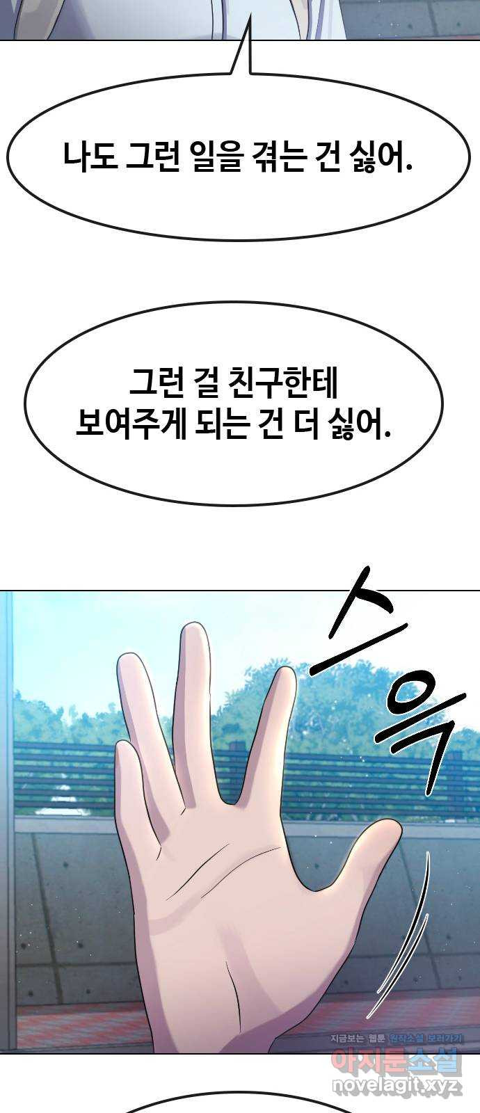 최면학교 65. 정답 43