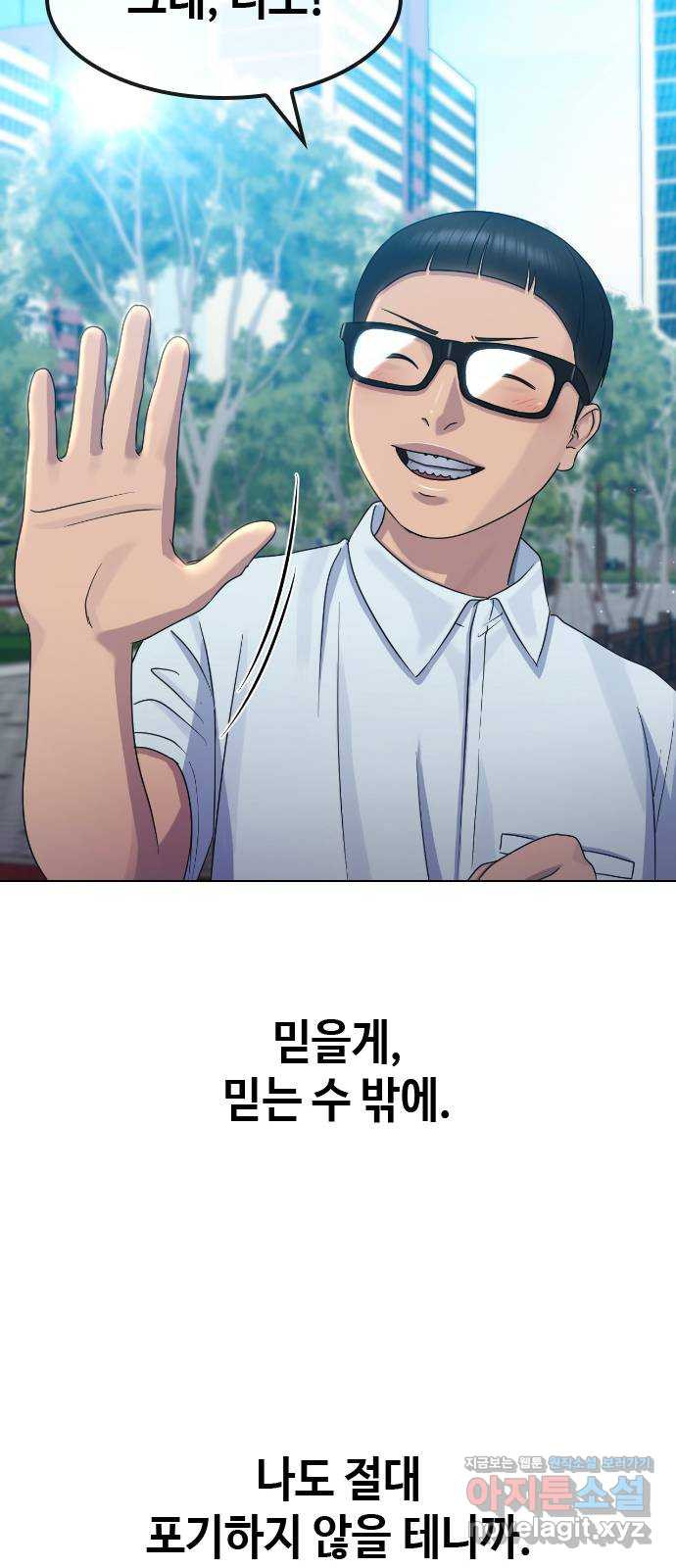 최면학교 65. 정답 45