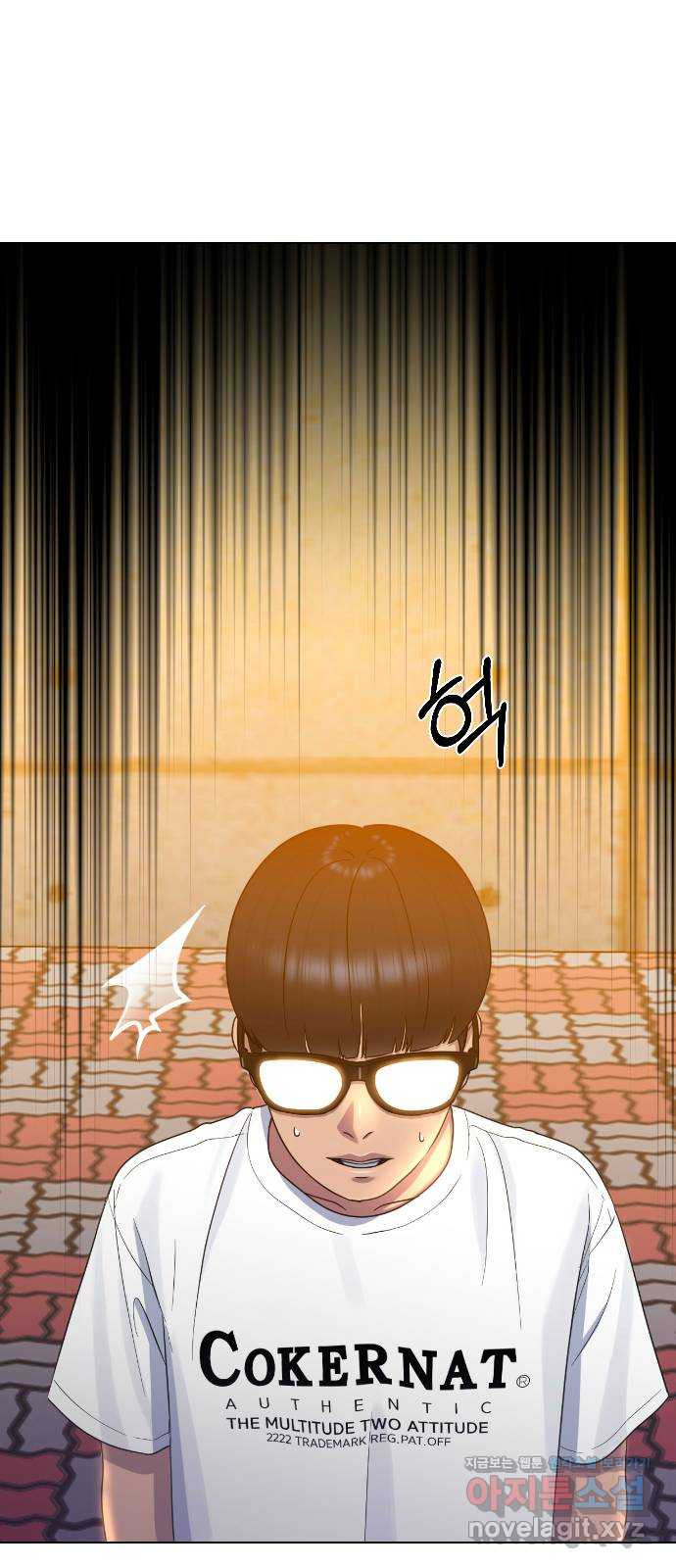 최면학교 65. 정답 52
