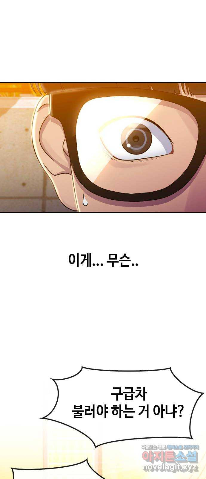 최면학교 65. 정답 53