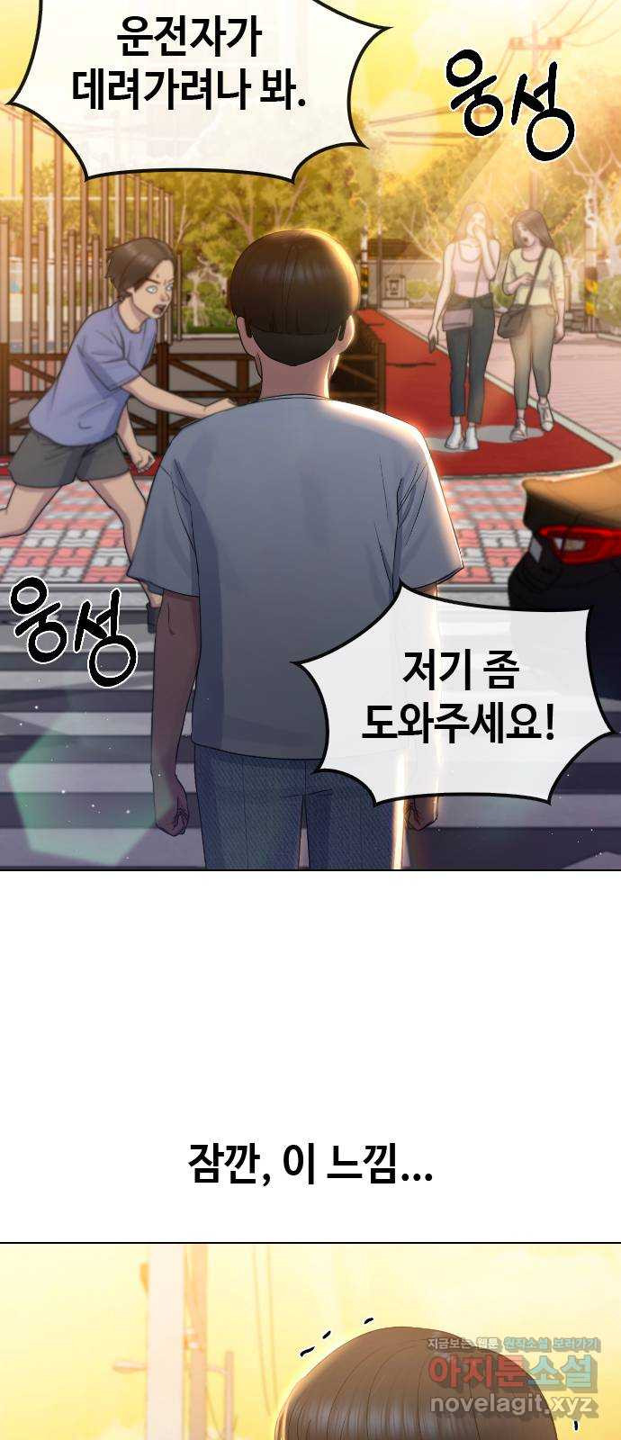 최면학교 65. 정답 54
