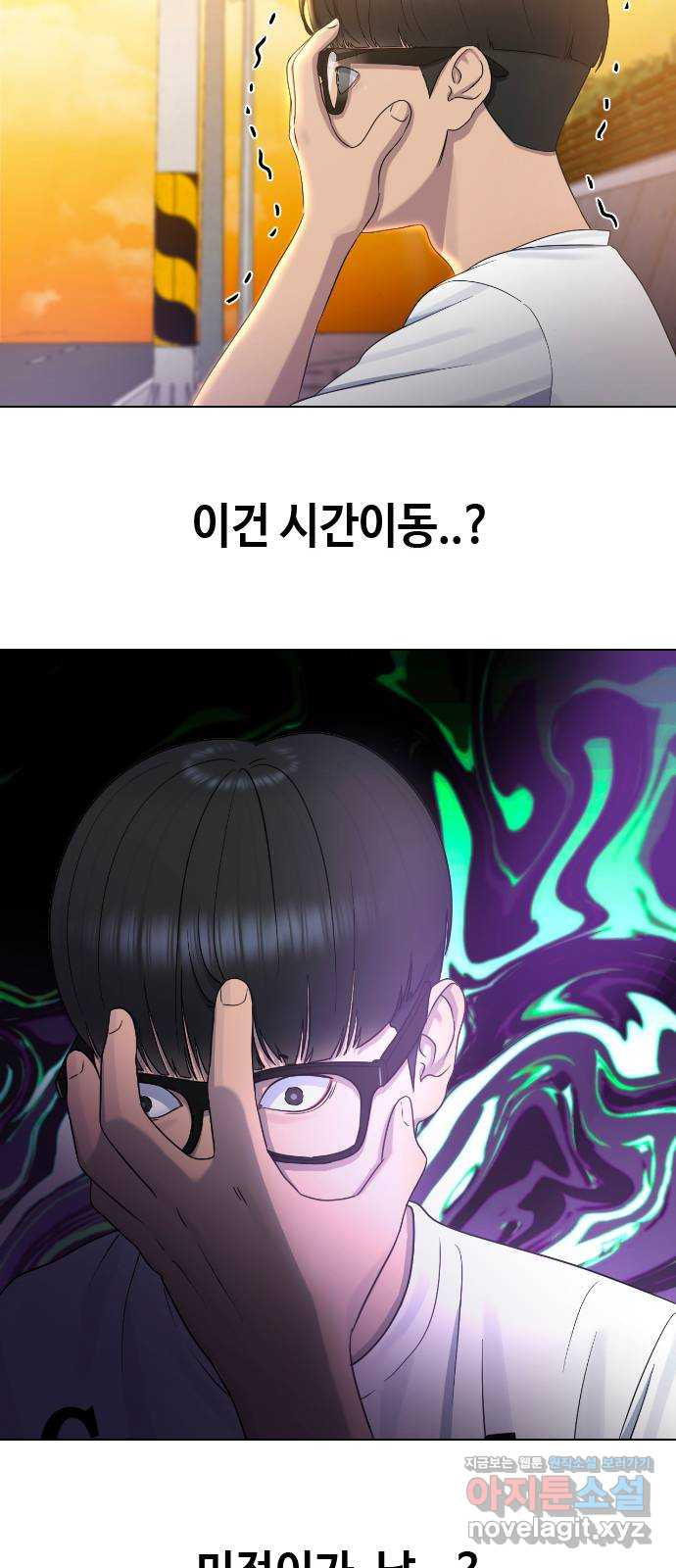 최면학교 65. 정답 55
