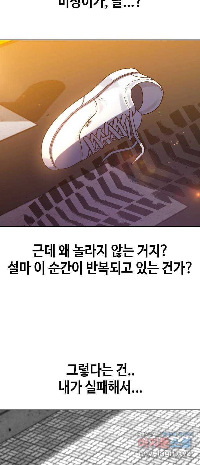 최면학교 65. 정답 56