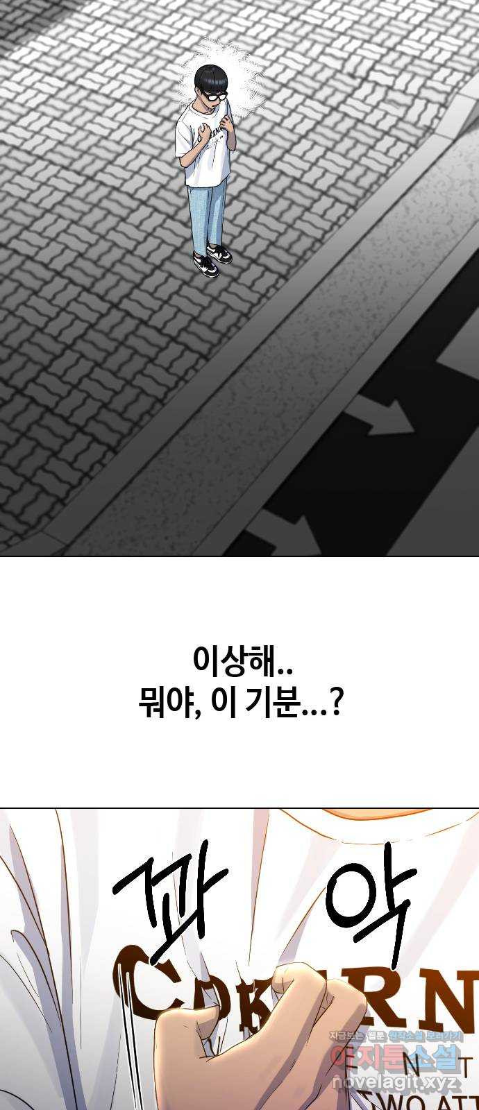최면학교 65. 정답 57