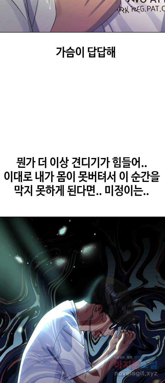 최면학교 65. 정답 58