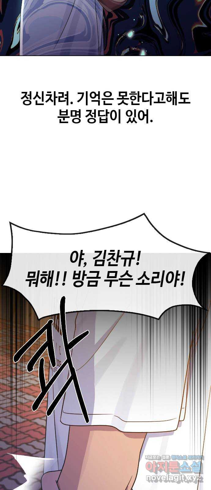 최면학교 65. 정답 59