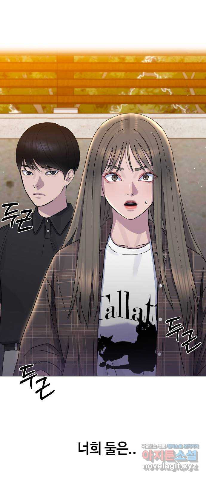 최면학교 65. 정답 61