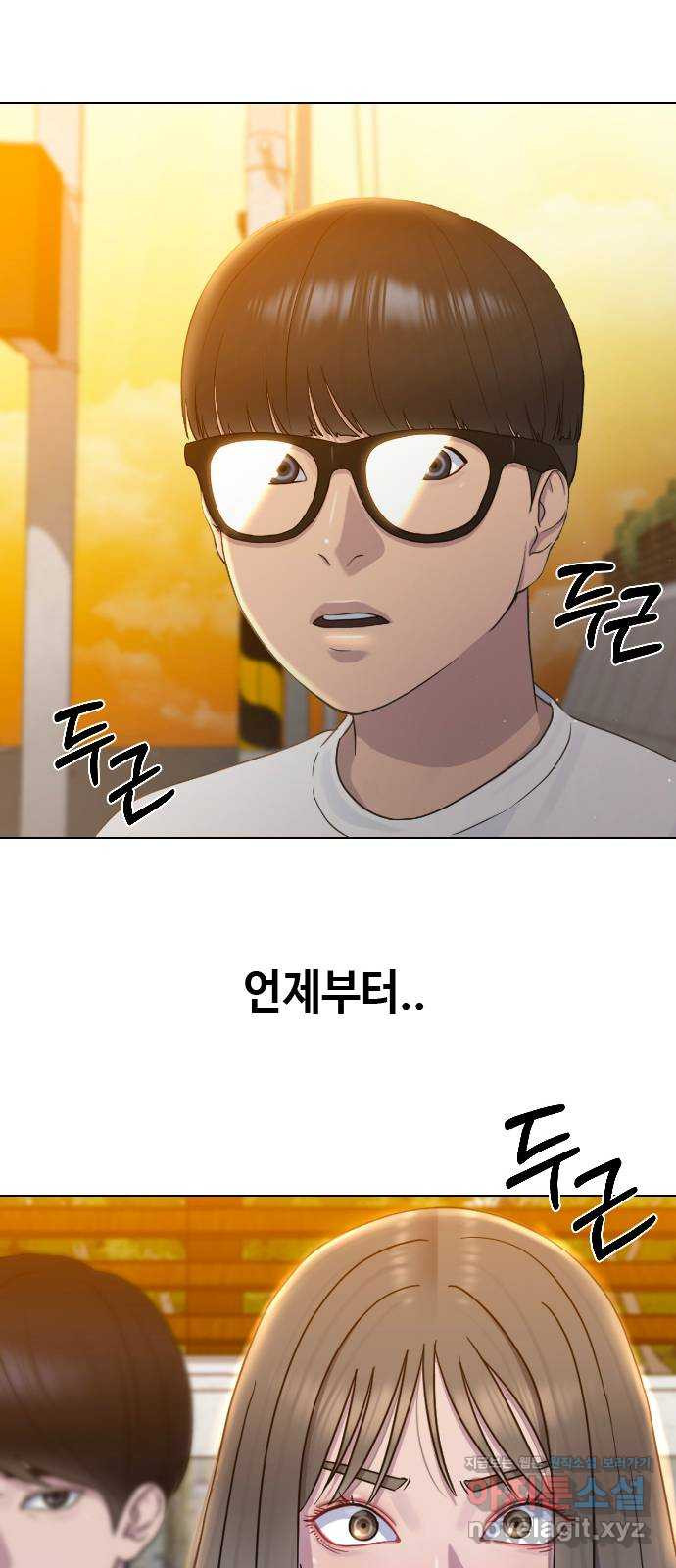 최면학교 65. 정답 62