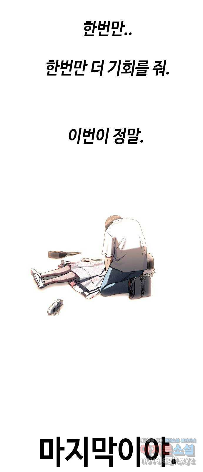 최면학교 65. 정답 69