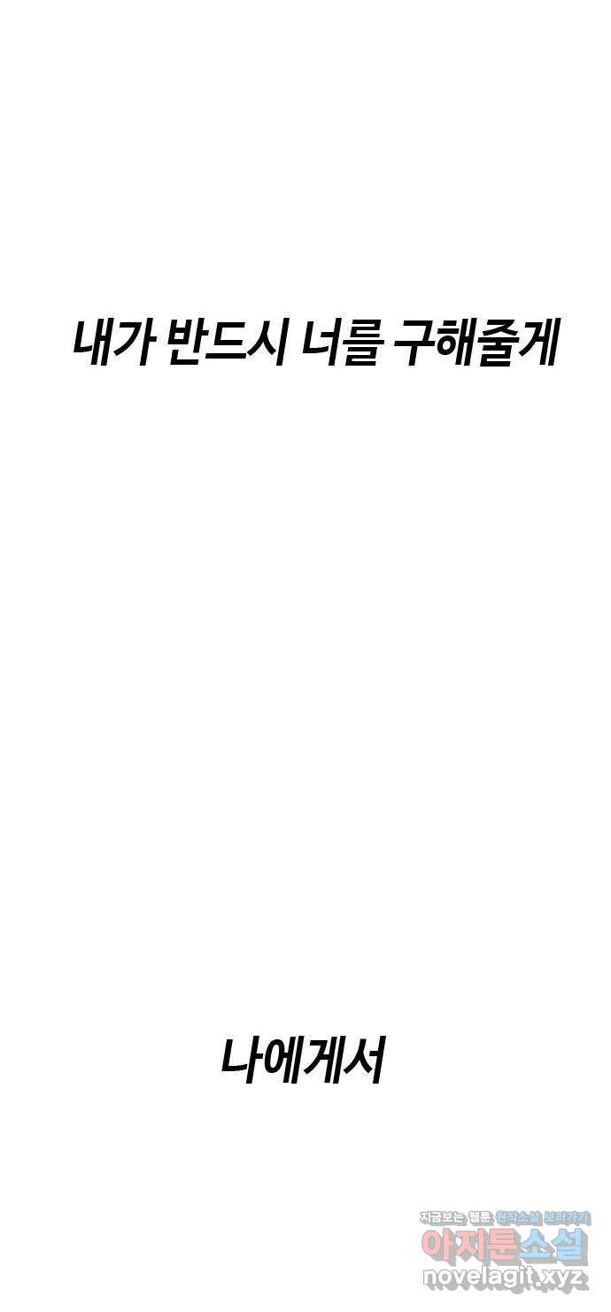 최면학교 65. 정답 70