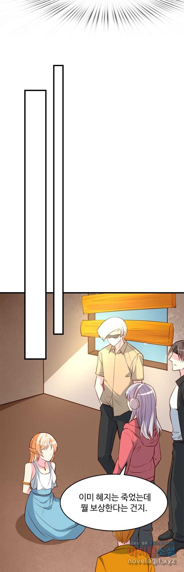 남주가 미모를 숨김 72화 4