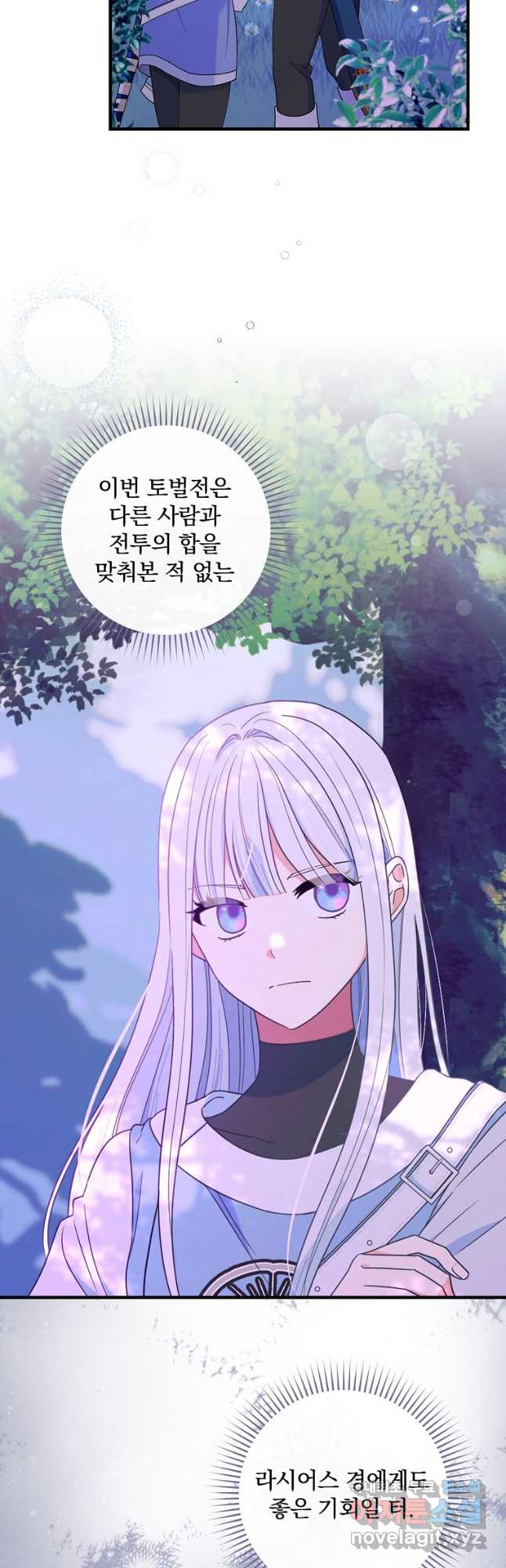 얼음꽃 기사 43화 2