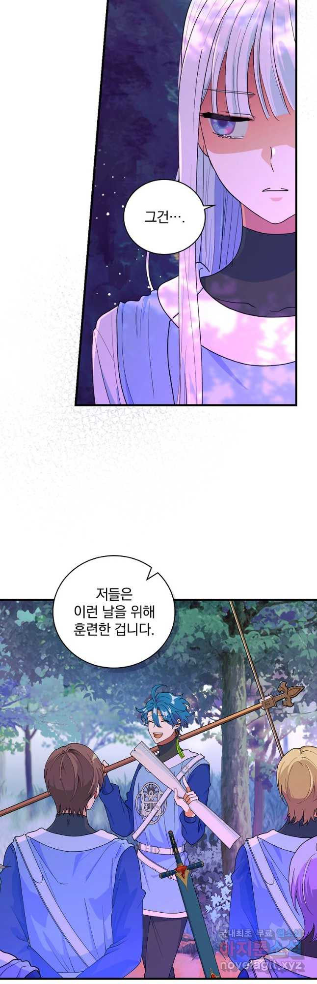 얼음꽃 기사 43화 7