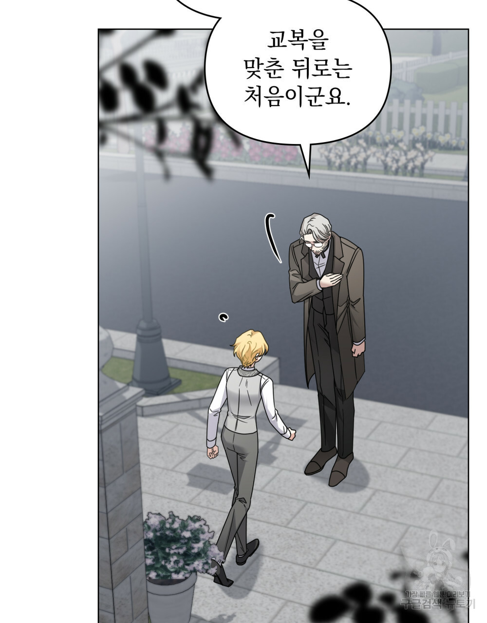 참아주세요, 대공 64화 3