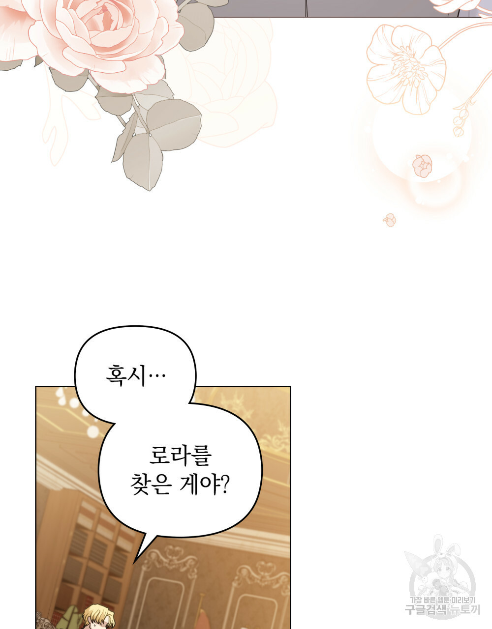 참아주세요, 대공 64화 41