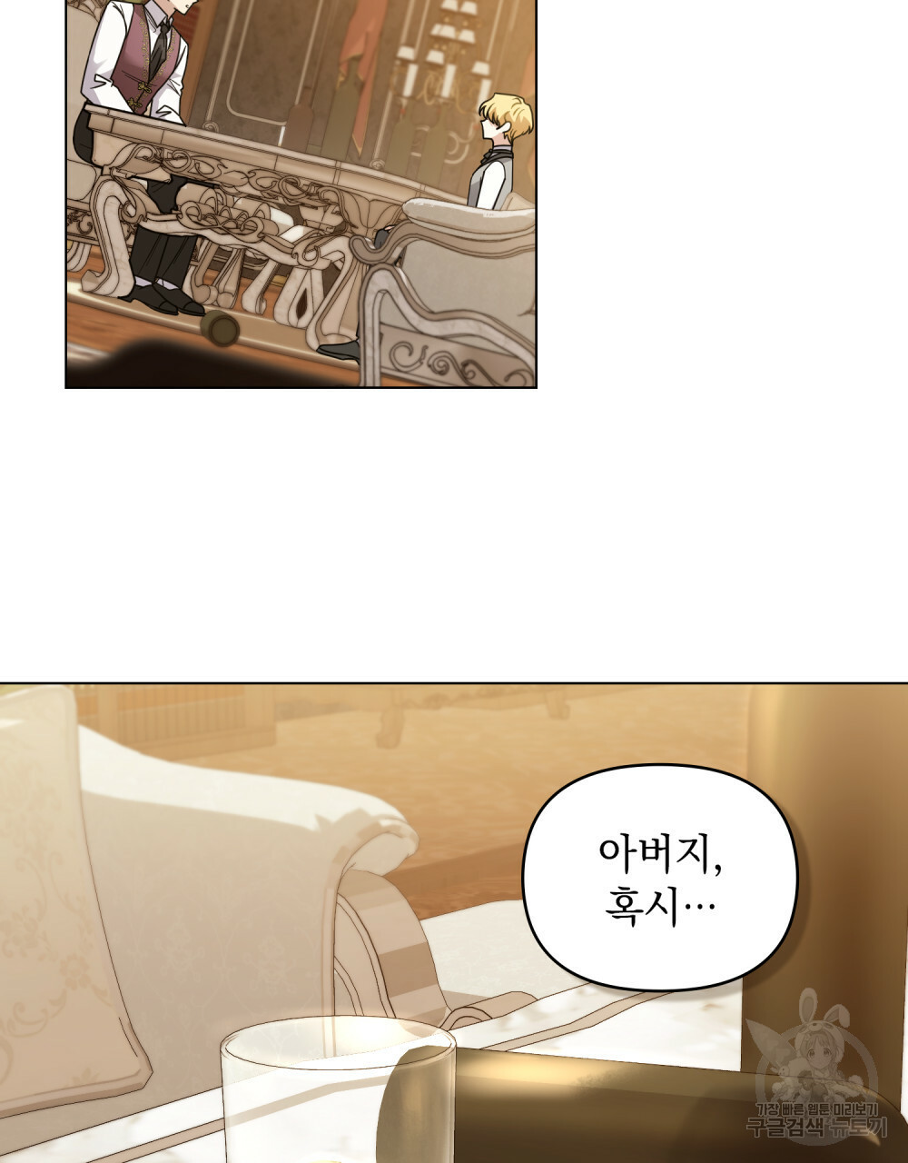 참아주세요, 대공 64화 42