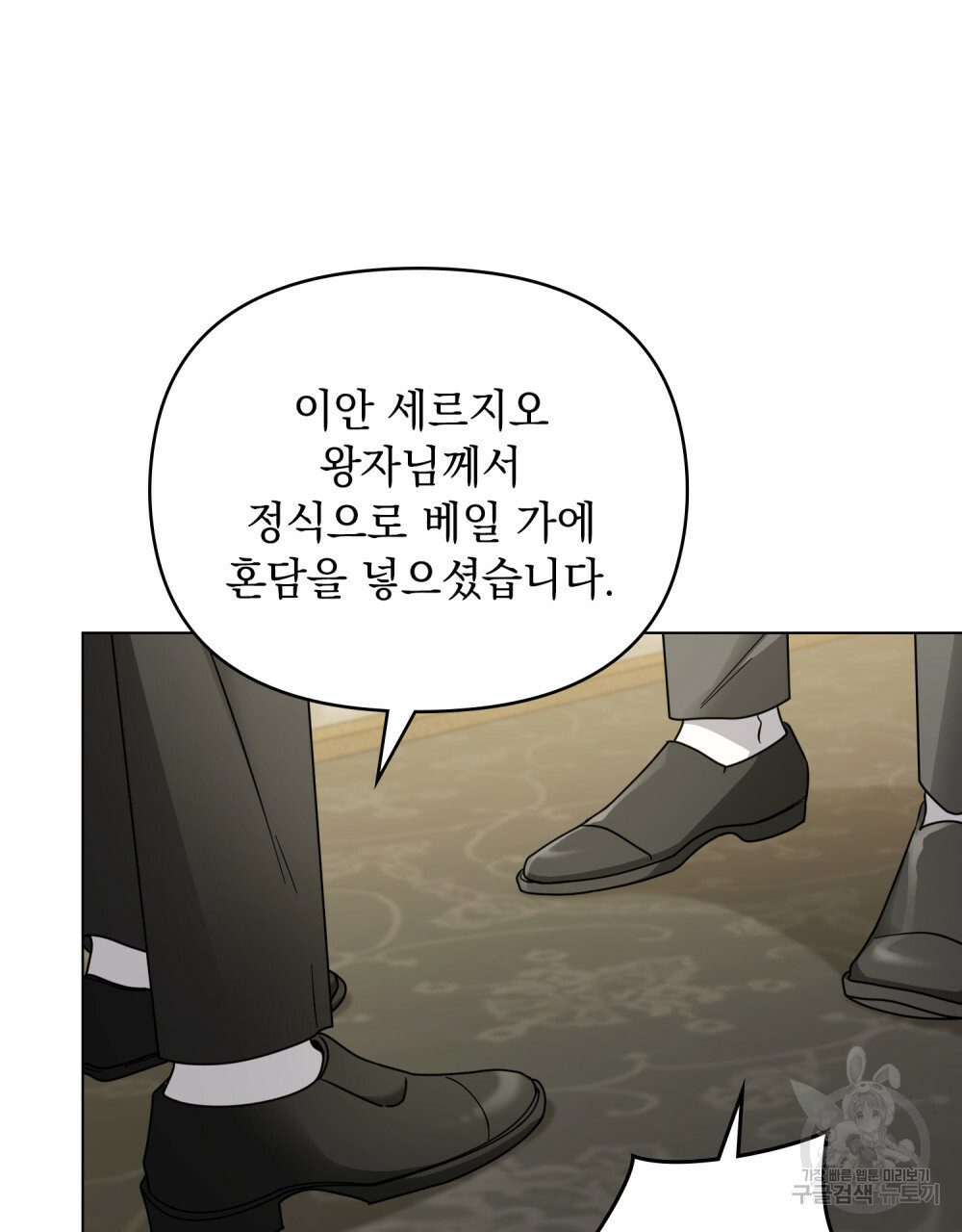 참아주세요, 대공 64화 63