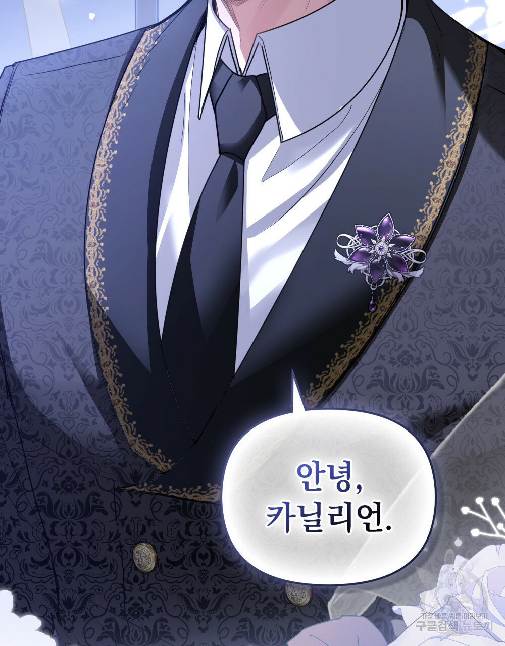 참아주세요, 대공 64화 94