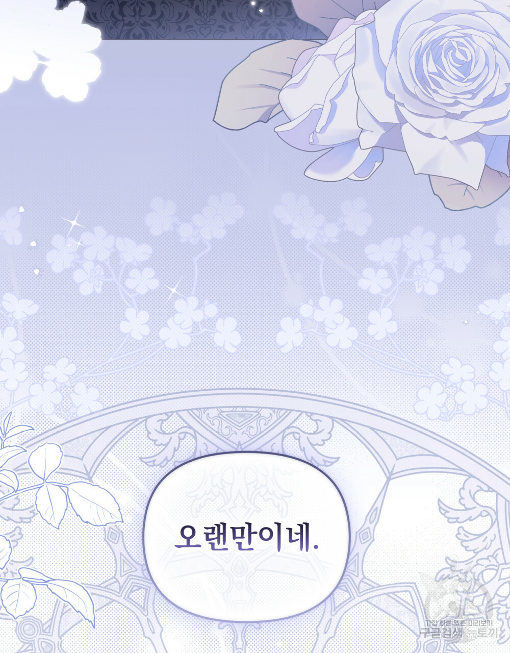 참아주세요, 대공 64화 95