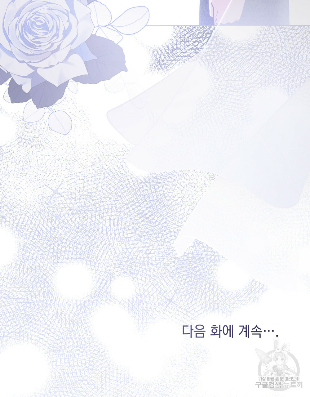 참아주세요, 대공 64화 97