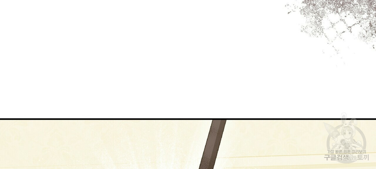 잊혀진 황녀는 평화롭게 살고 싶어 65화 8