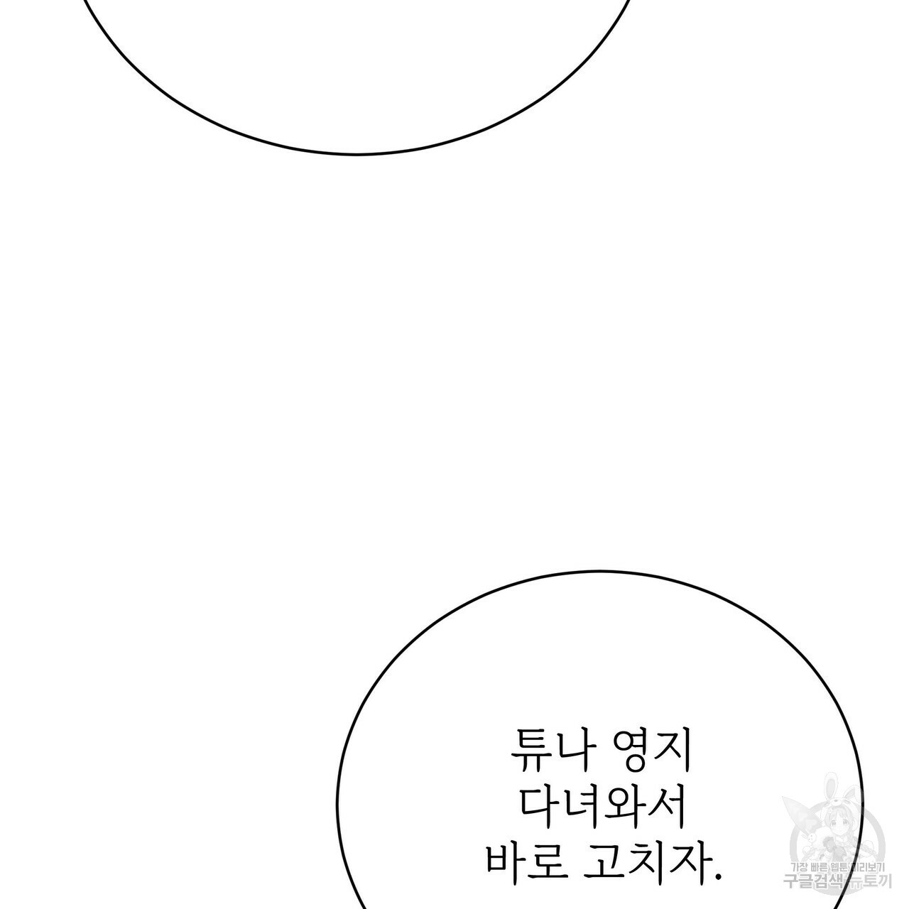 잊혀진 황녀는 평화롭게 살고 싶어 65화 43