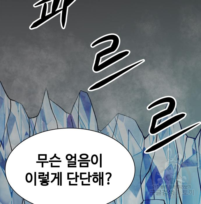 시크릿 플레이어 7화 3