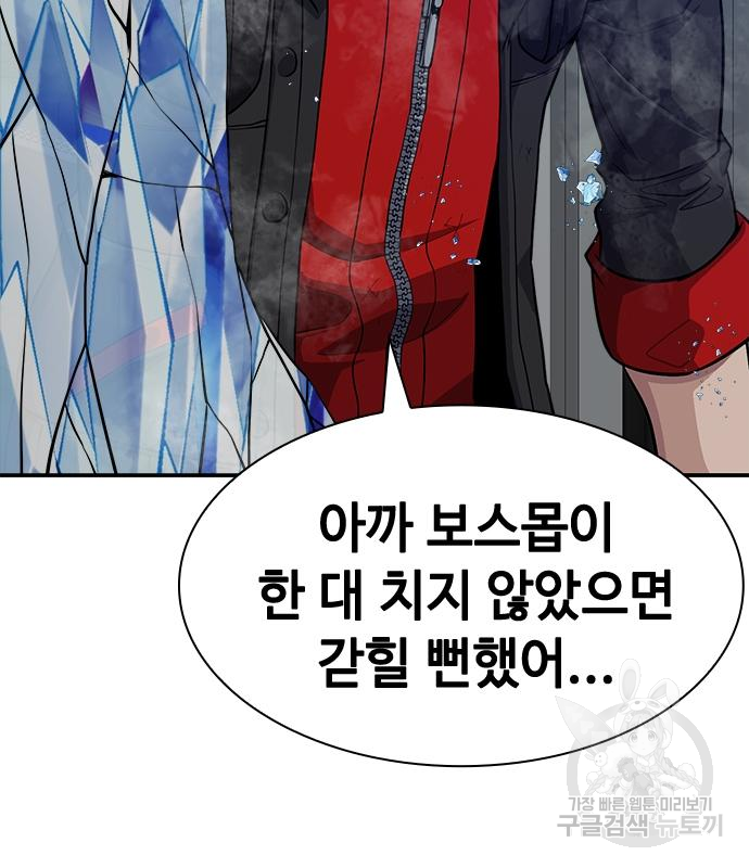 시크릿 플레이어 7화 5