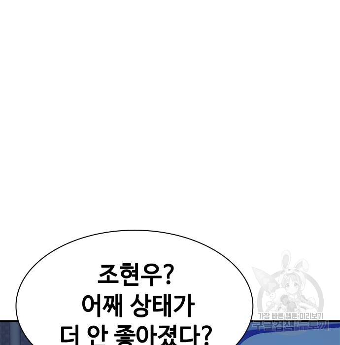 시크릿 플레이어 7화 6