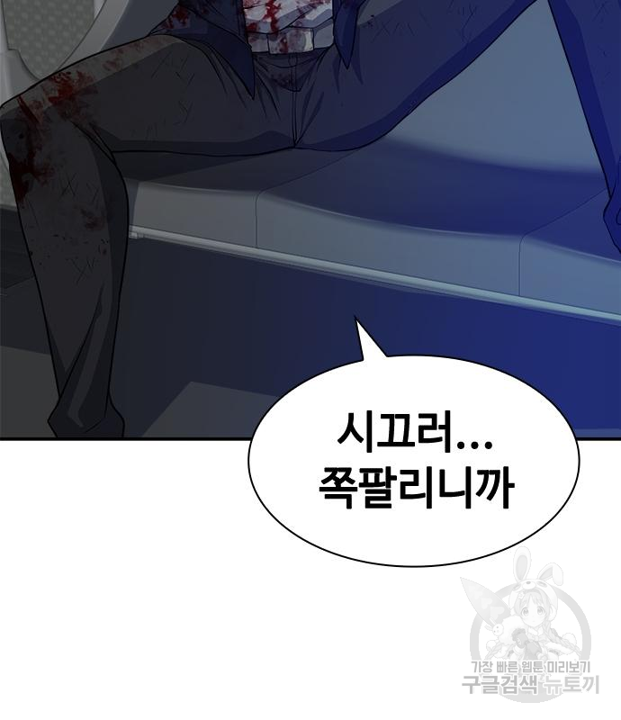 시크릿 플레이어 7화 8
