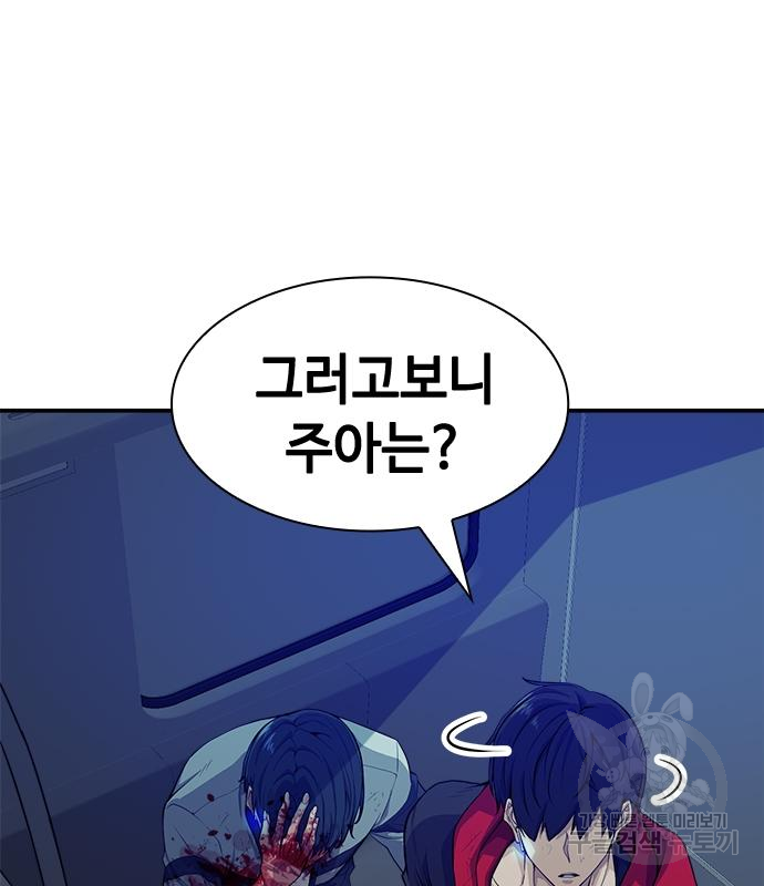 시크릿 플레이어 7화 9