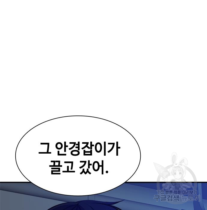 시크릿 플레이어 7화 11