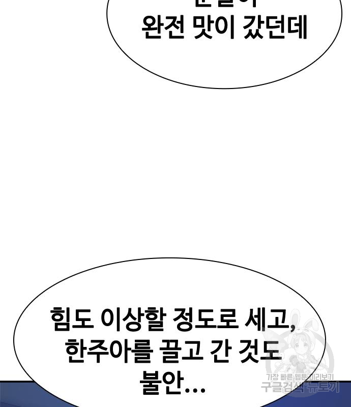 시크릿 플레이어 7화 13
