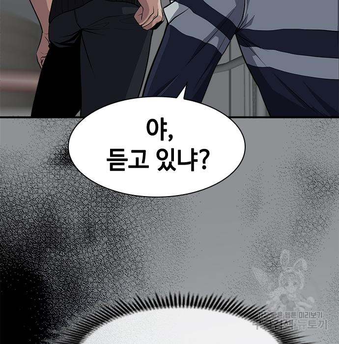 시크릿 플레이어 7화 15