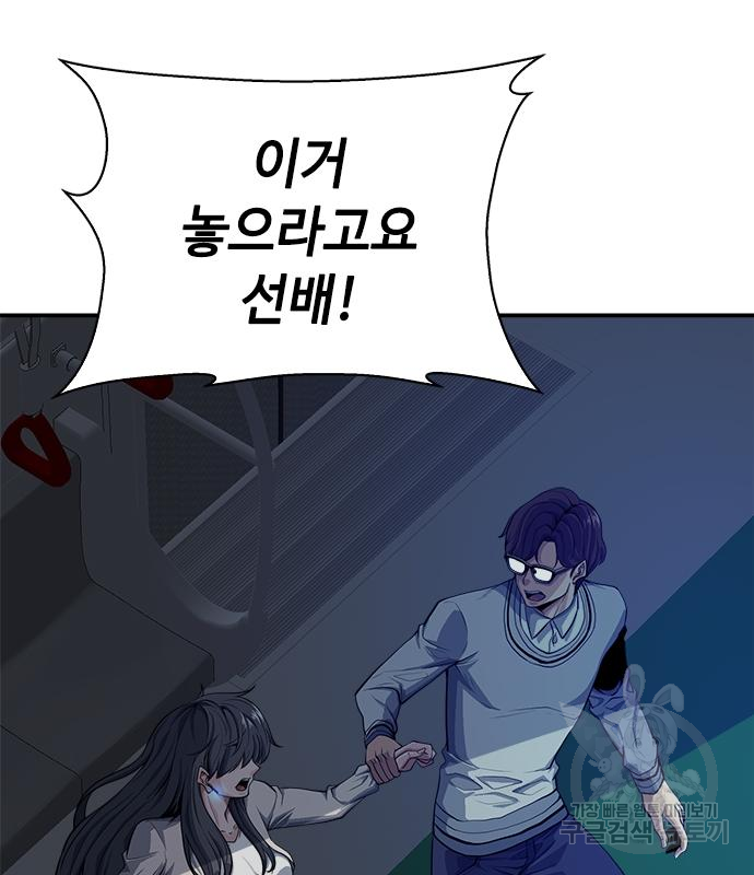 시크릿 플레이어 7화 21
