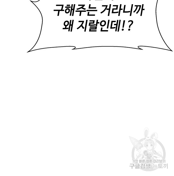 시크릿 플레이어 7화 23