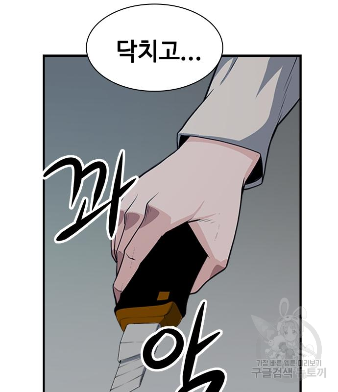 시크릿 플레이어 7화 24