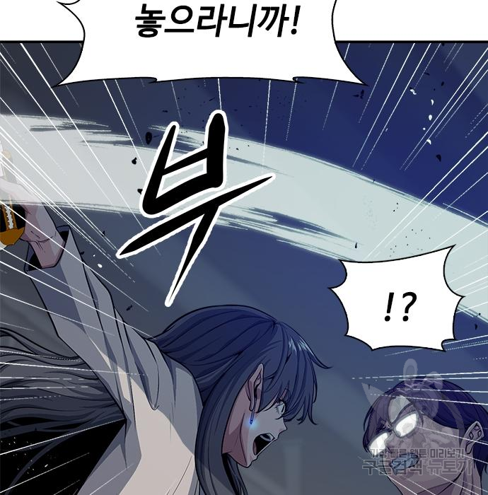 시크릿 플레이어 7화 26