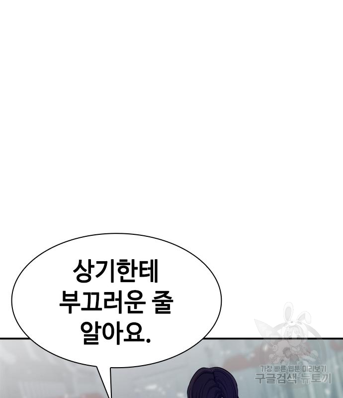시크릿 플레이어 7화 28