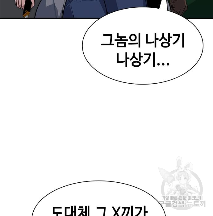 시크릿 플레이어 7화 30