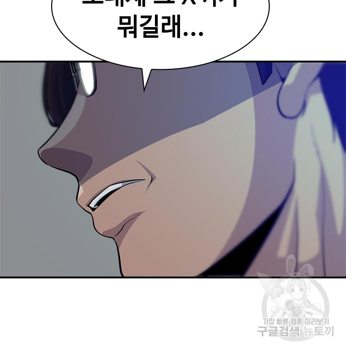 시크릿 플레이어 7화 31