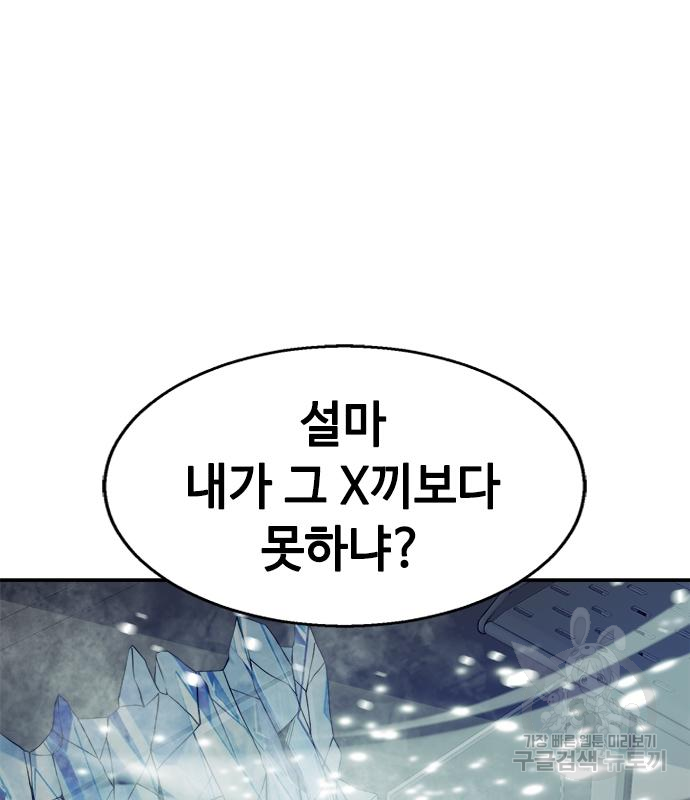 시크릿 플레이어 7화 32