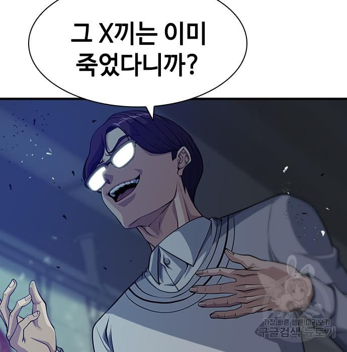 시크릿 플레이어 7화 35