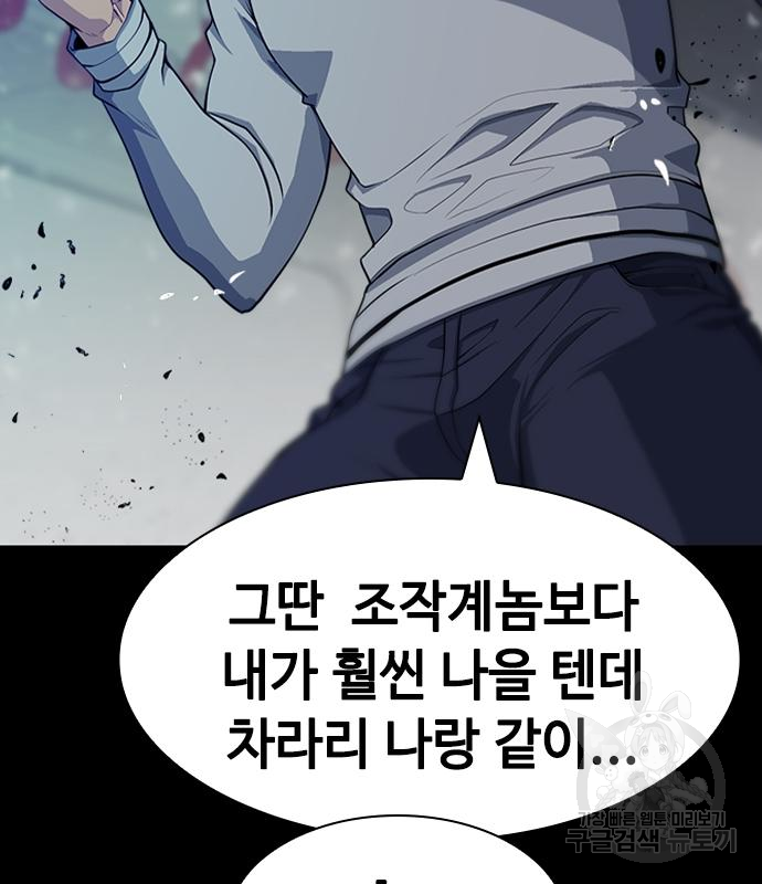 시크릿 플레이어 7화 36
