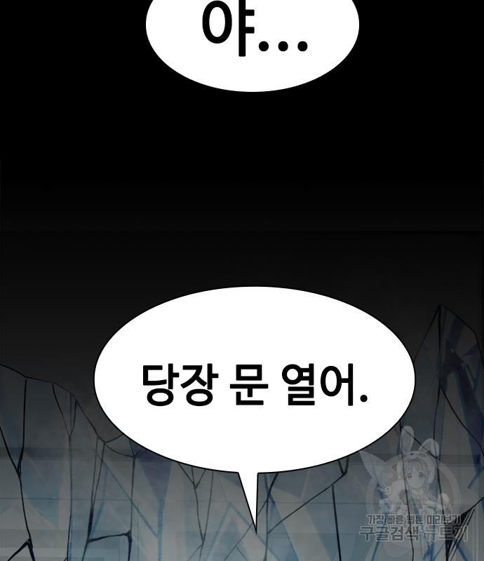 시크릿 플레이어 7화 37