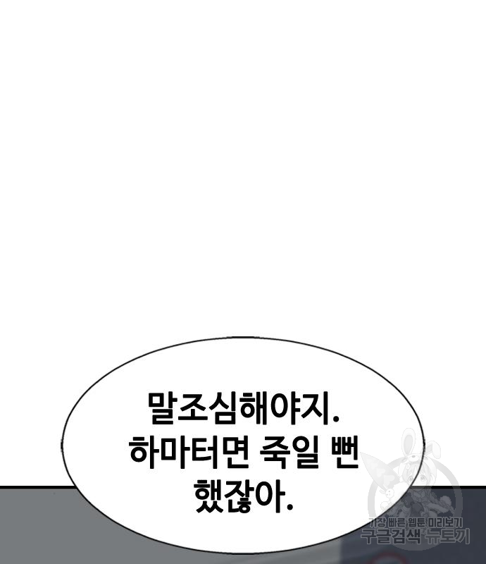 시크릿 플레이어 7화 44