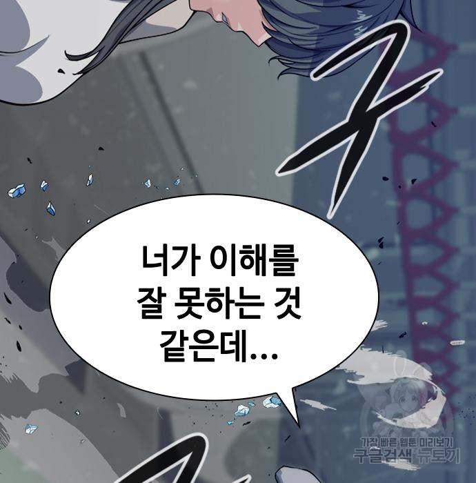 시크릿 플레이어 7화 46