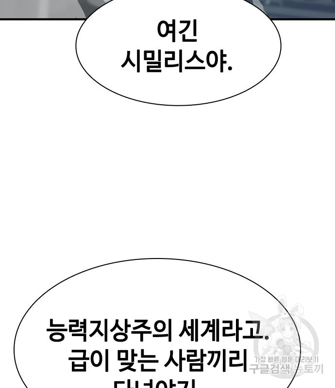 시크릿 플레이어 7화 48