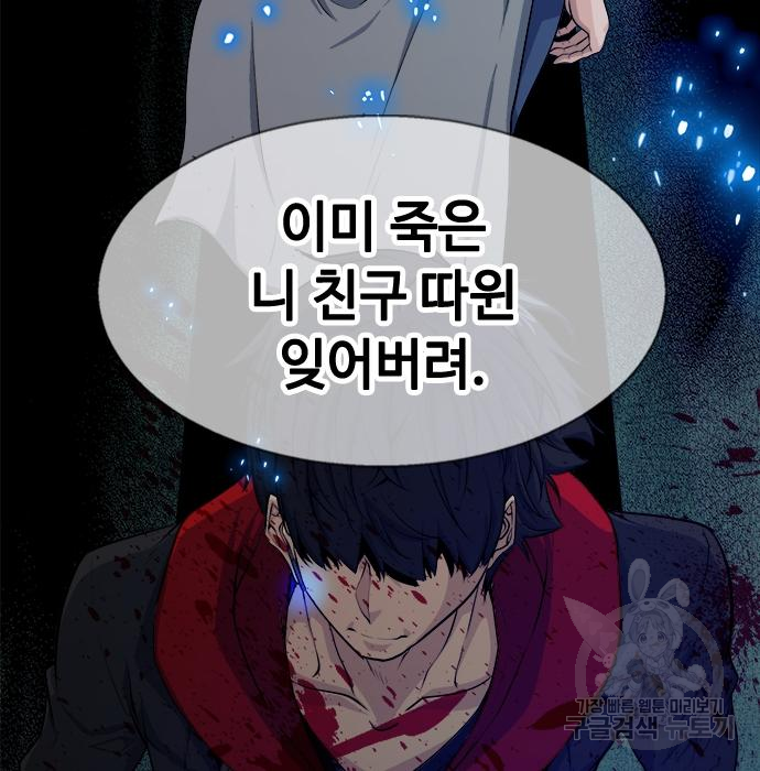 시크릿 플레이어 7화 51